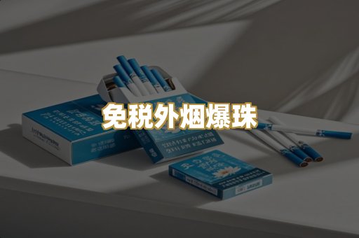越南代工烟